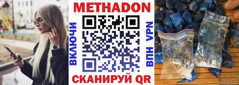 МЕТАДОН мёд  Новая Ладога 