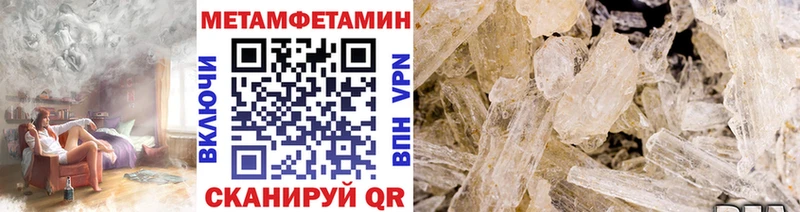 Метамфетамин пудра  ОМГ ОМГ   Новая Ладога 